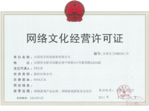 ICP License